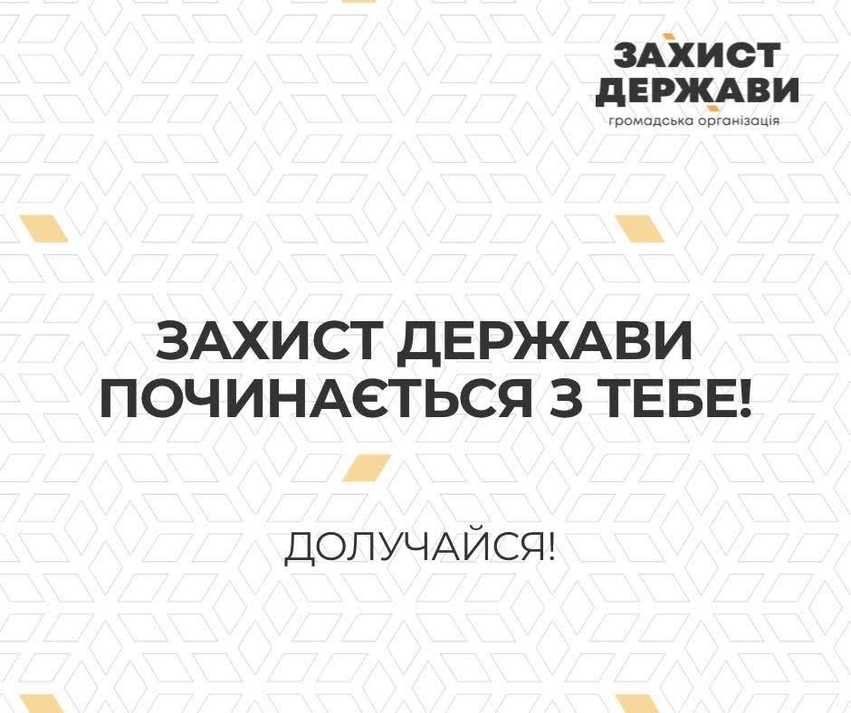 Як «Захист Держави» працює у Херсоні, що живе під обстрілами
